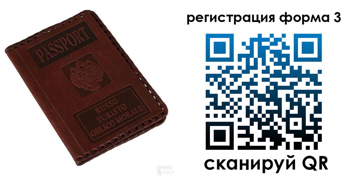 прописка регистрация в Кораблино