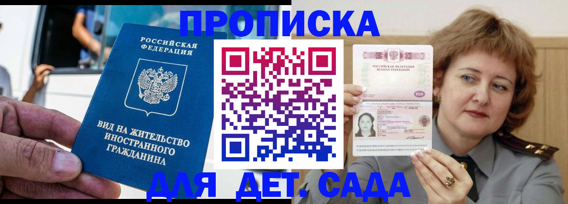 временная регистрация для всех в Кораблино