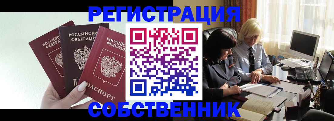 прописка гарантия в Кораблино