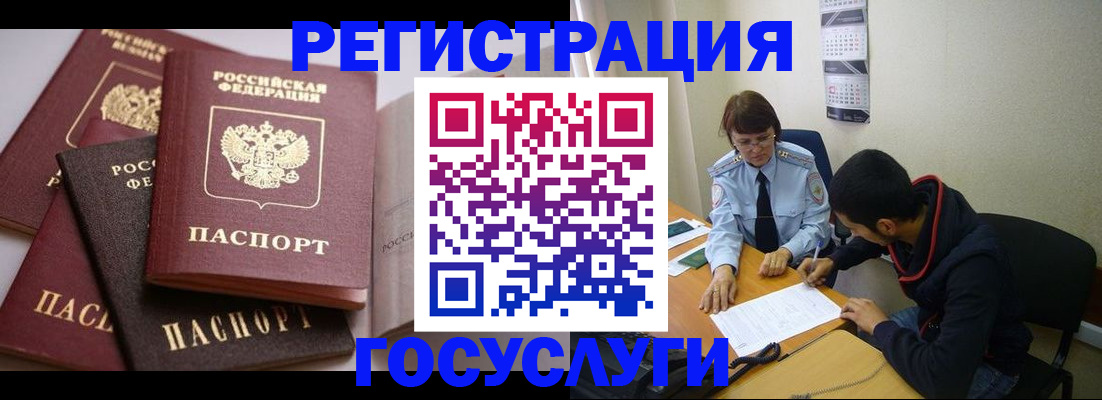 временная регистрация в Кораблино