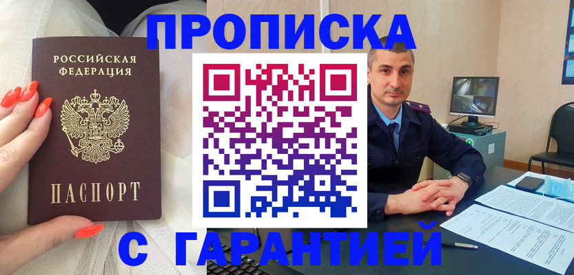 временная регистрация в Кораблино