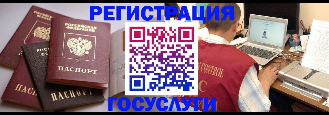 временная регистрация госуслуги в Кораблино