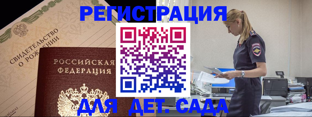 прописка штамп в Кораблино