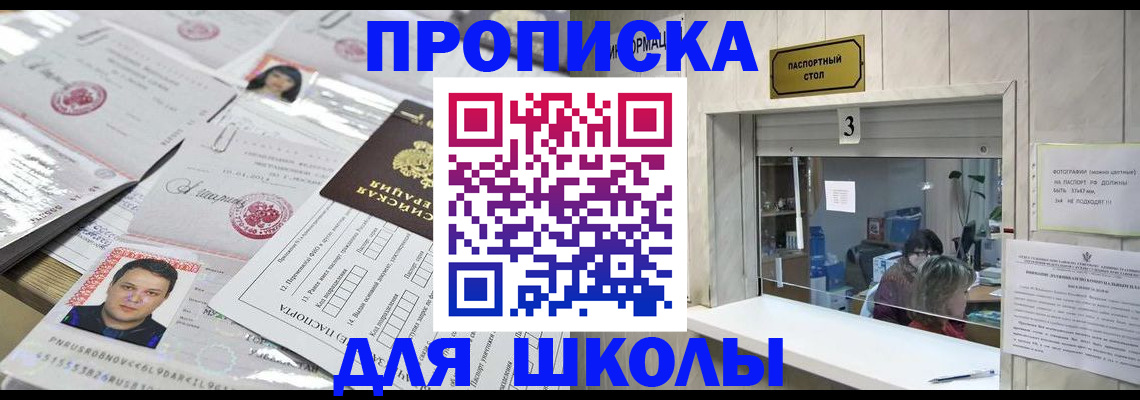 временная прописка в Кораблино